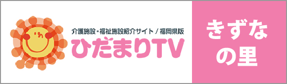 ひだまりTV